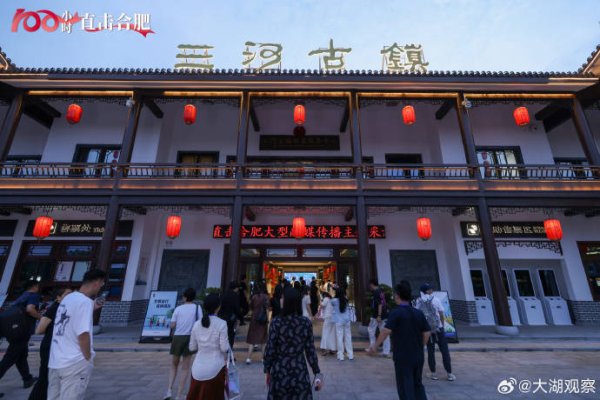中金辰大 畅行中国·一路向新：在三河感受微风皖韵